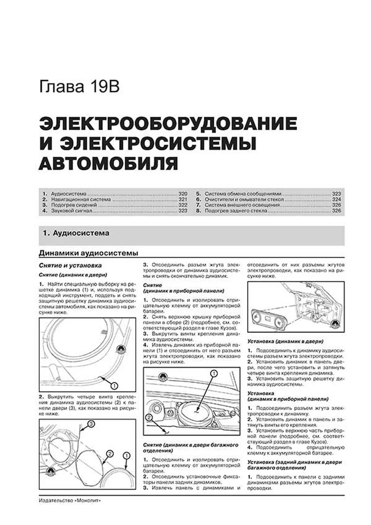 Книга: JEEP COMPASS (б , д) с 2006 г.в. рем., экспл., то, сер. ЗС | Монолит