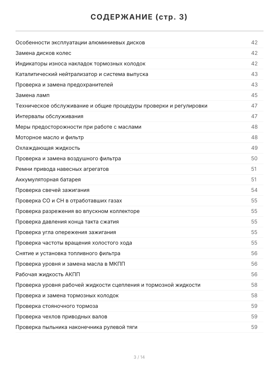 Книга: MAZDA 6 (б) 2007-2012 г.в., рем., экспл., то + каталог деталей, сер.ПРОФ. | Легион-Aвтодата