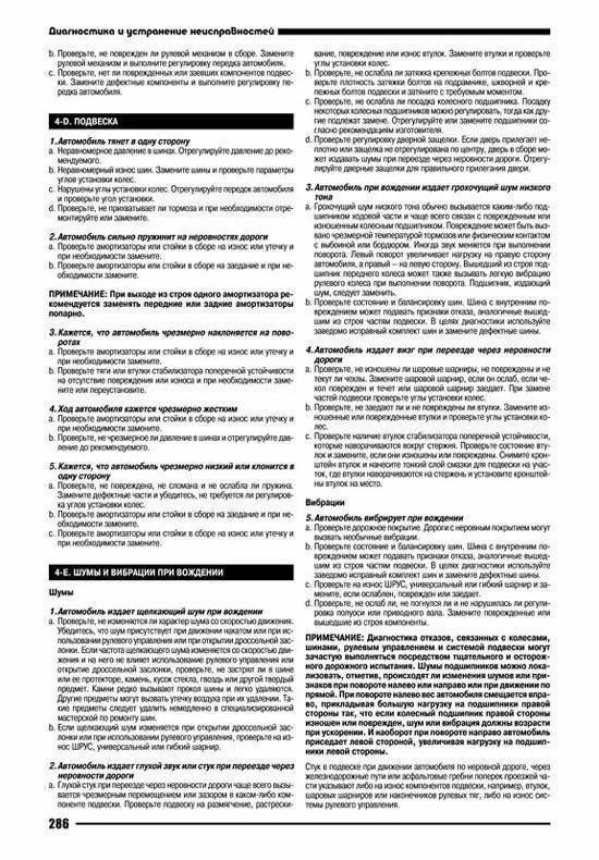 Комплект литературы по ремонту и обслуживанию Honda CR-V / Odyssey с 1995 года выпуска