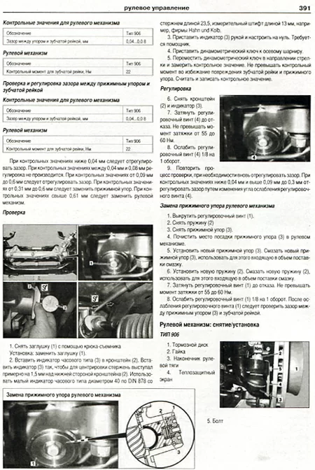 Комплект литературы по обслуживанию и ремонту Mercedes Sprinter W906 с 2006 года выпуска