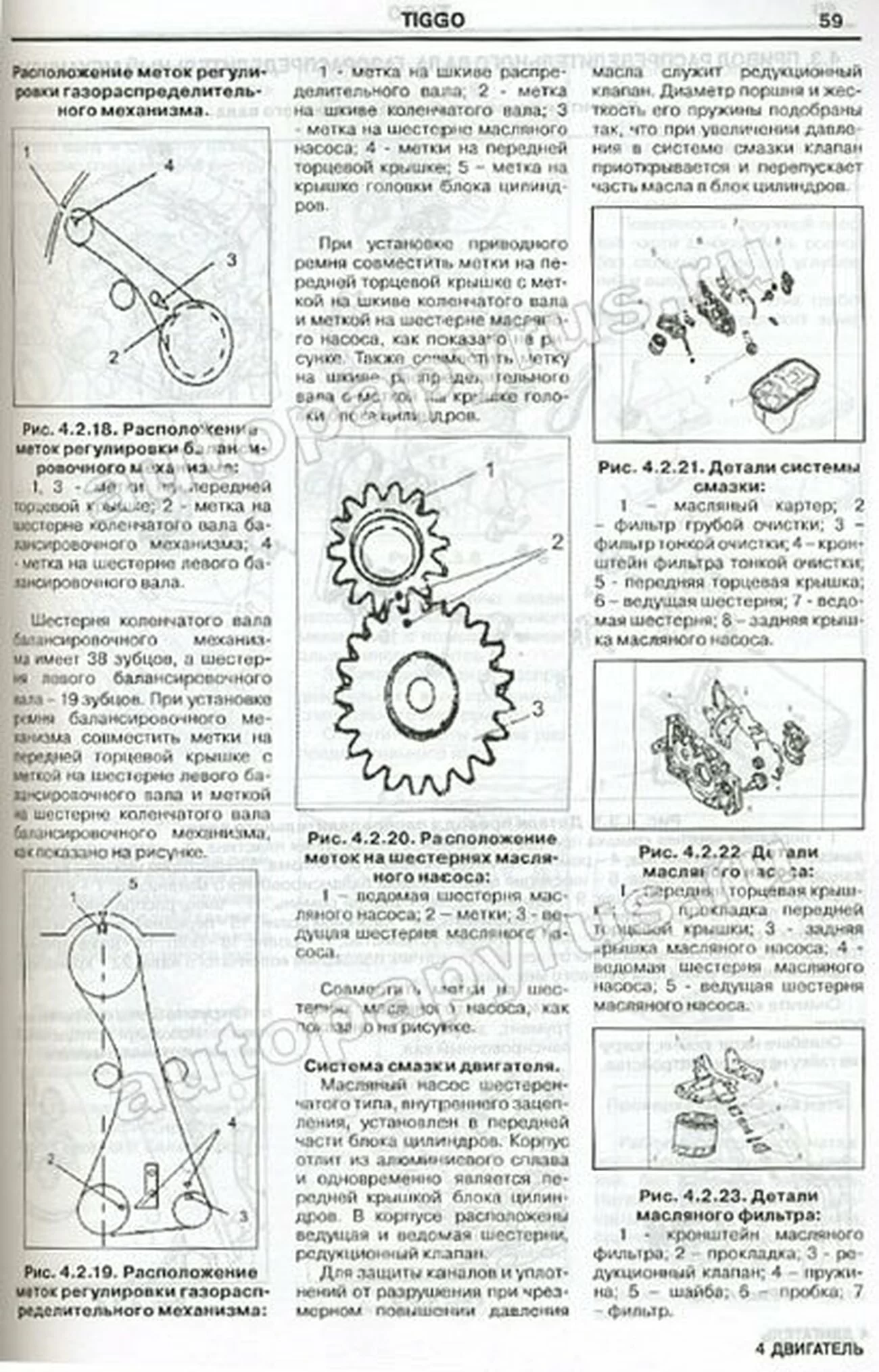 Книга: CHERY TIGGO (б) с 2005 г.в., рем., экспл., то | ЗАО ЗАЗ