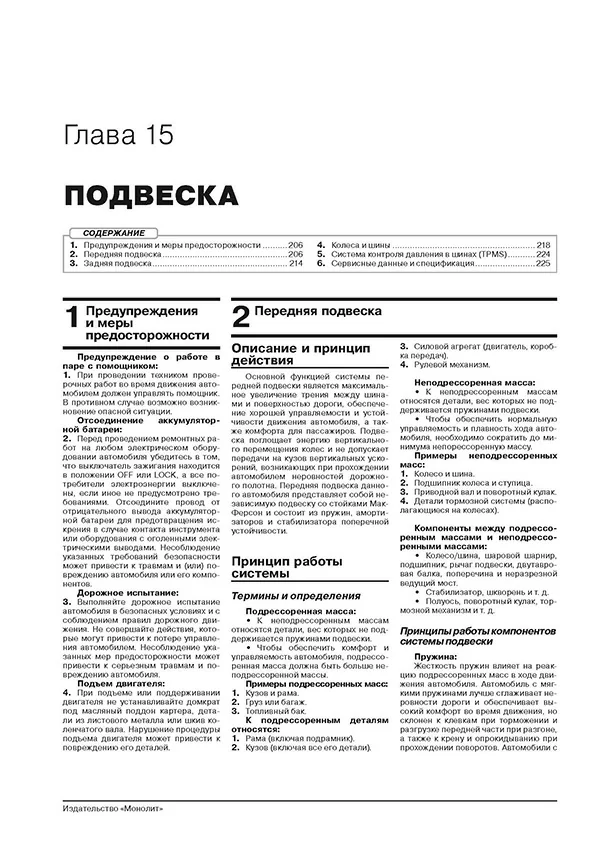 Книга: GEELY XINGYUE / TUGELLA (б) с 2019 г.в., рем., экспл., то, сер. ЗС. | Монолит