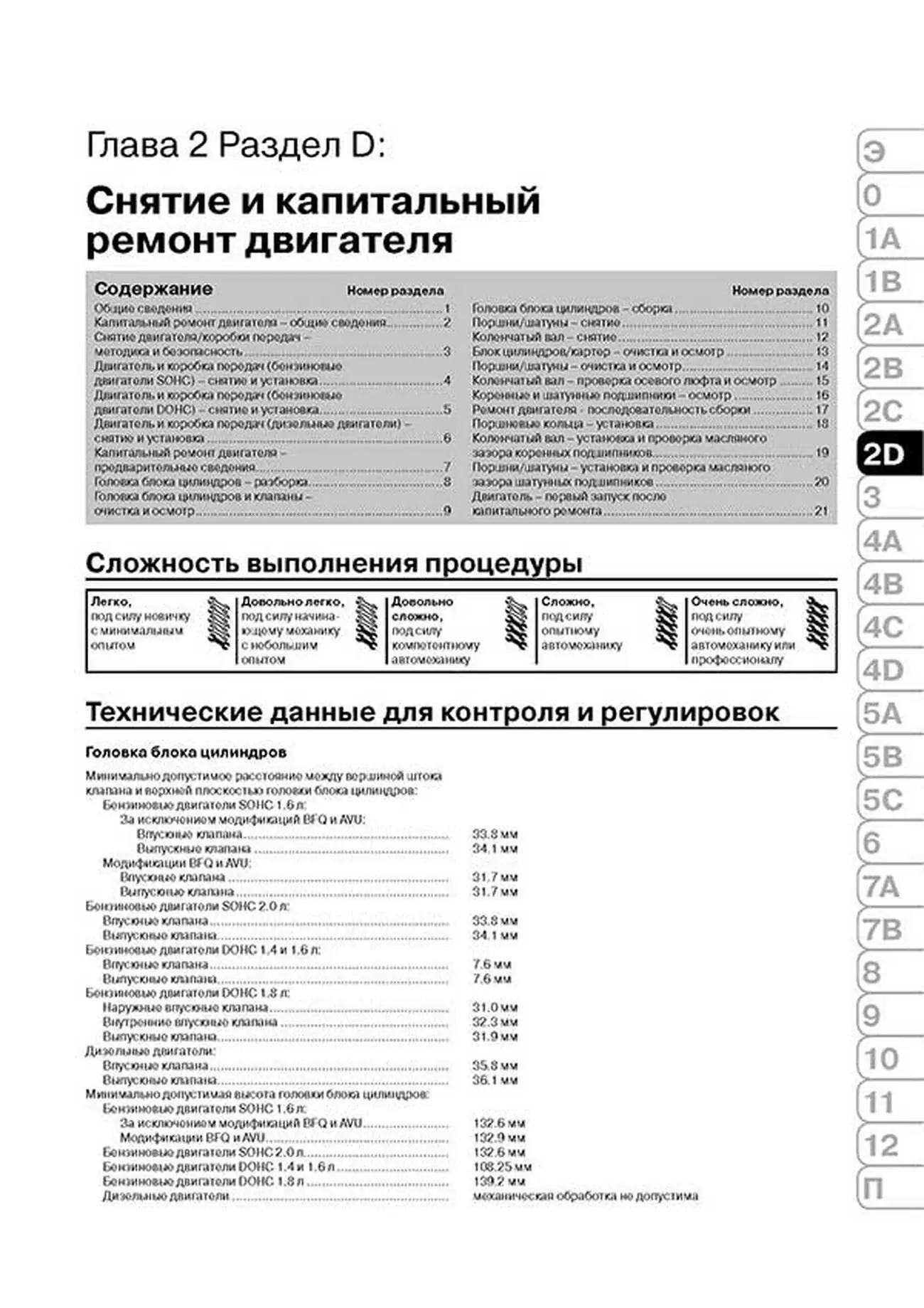Книга: VOLKSWAGEN GOLF IV / BORA (б , д) 2001-2003 г.в., рем., экспл., то | Монолит