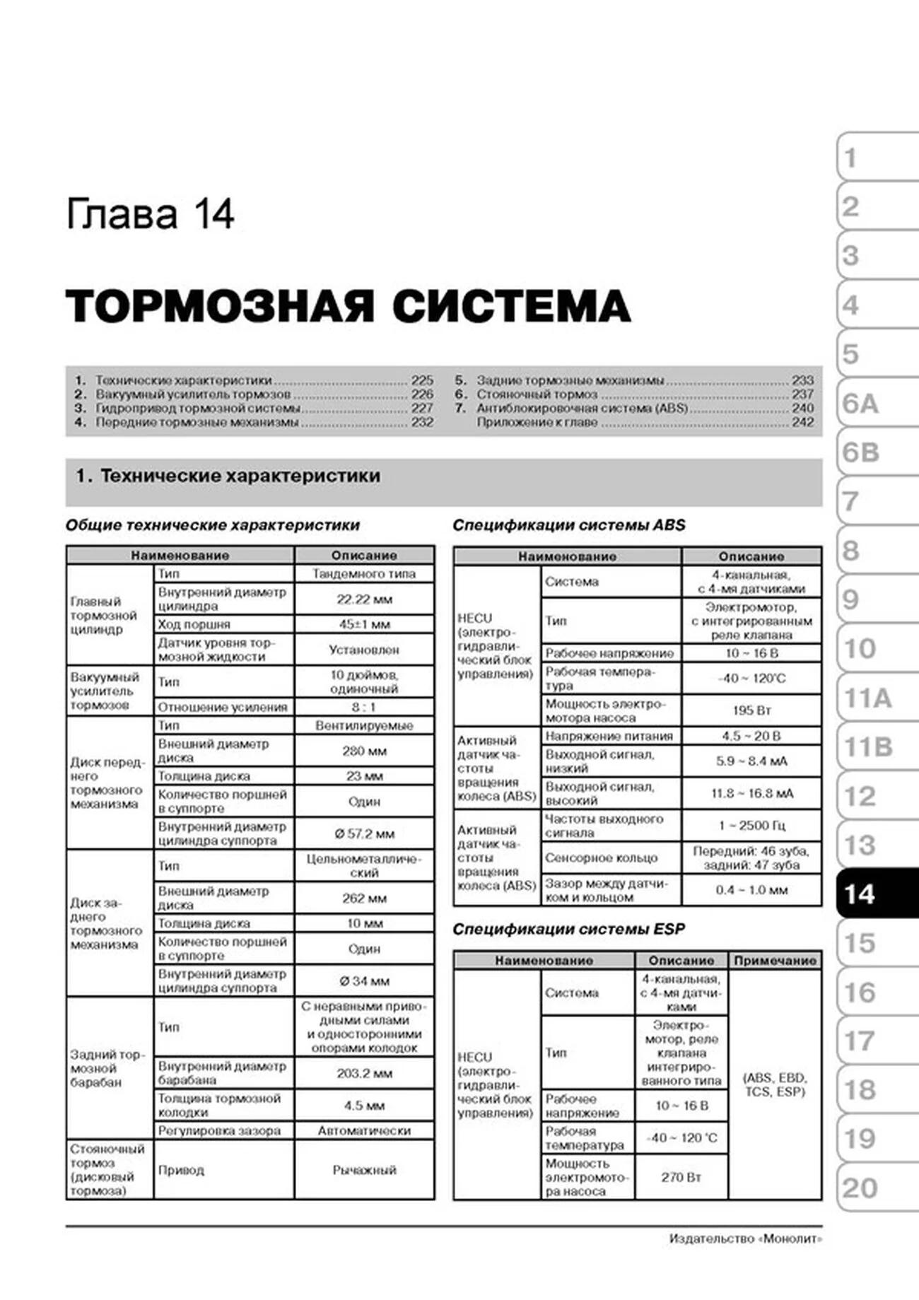 Книга: KIA CERATO / FORTE / K3 (б) с 2013 г.в., рем., экспл., то, сер. ЗС | Монолит