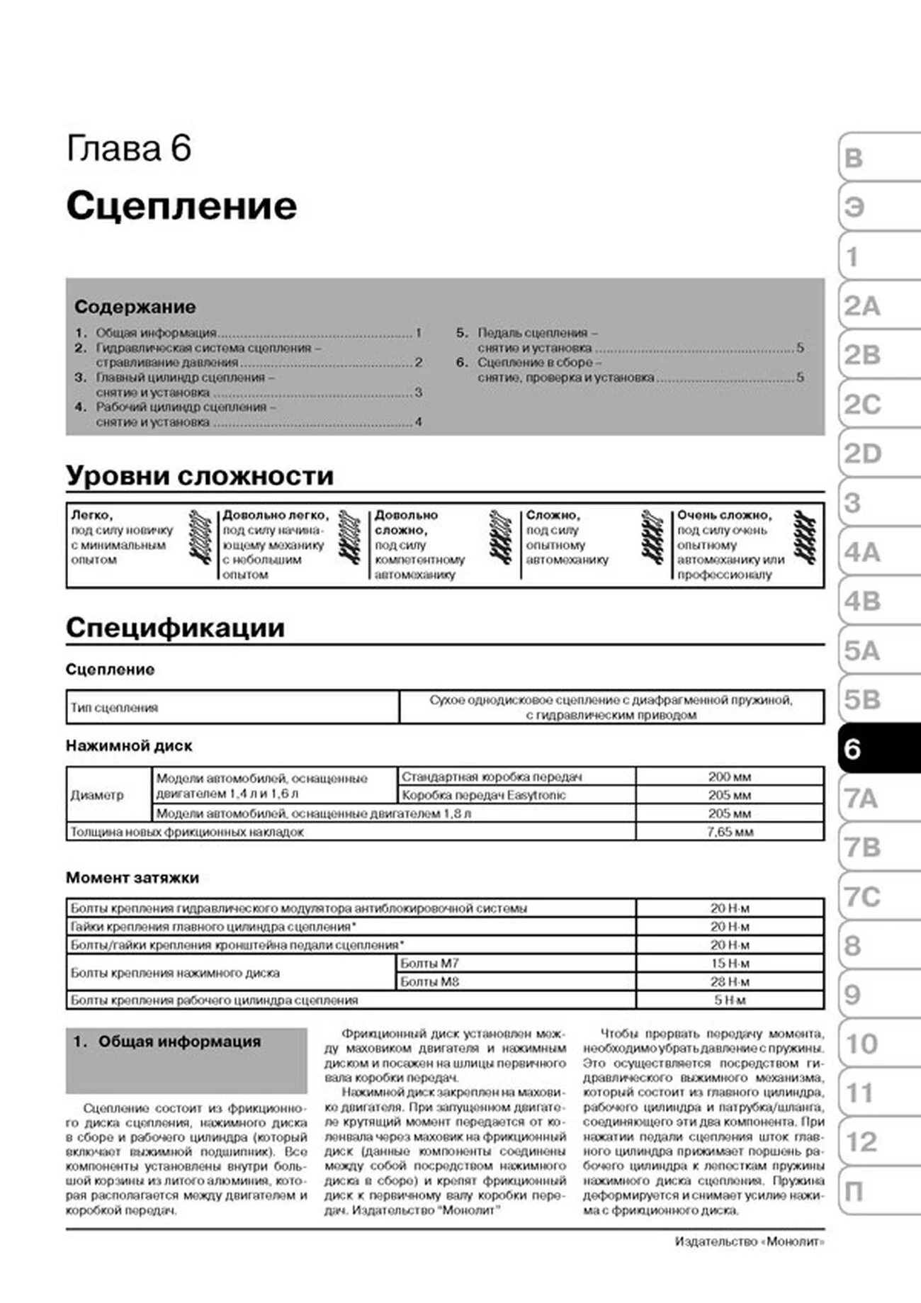 Книга: OPEL ASTRA H / VAUXHALL ASTRA H (б) с 2003 г.в. рем., экспл., то | Монолит
