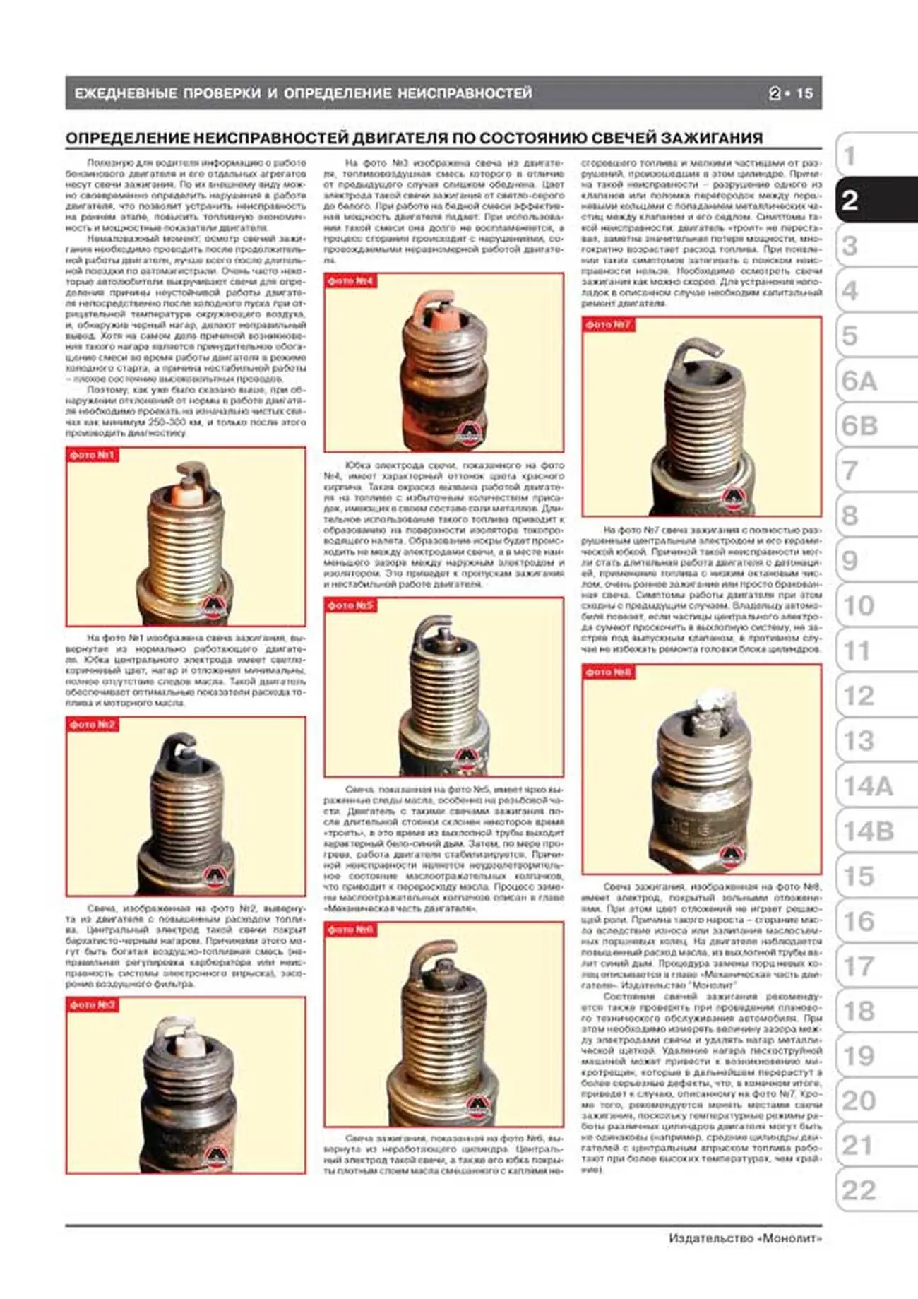 Книга: KIA CERATO / FORTE (б) с 2010 г.в., рем., экспл., то, сер. ЗС | Монолит