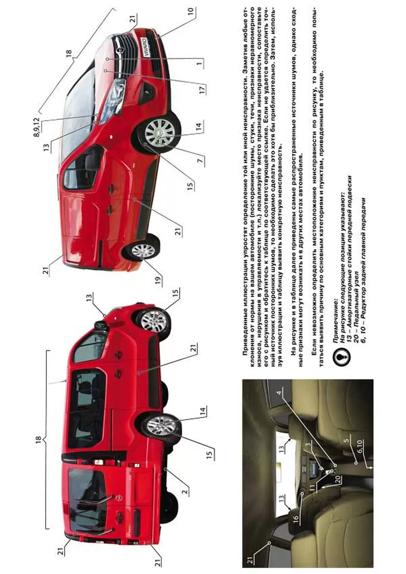 Книга: RENAULT TRAFIC III / OPEL VIVARO B (б , д) с 2014 рем., экспл., то, сер. ЗС | Монолит