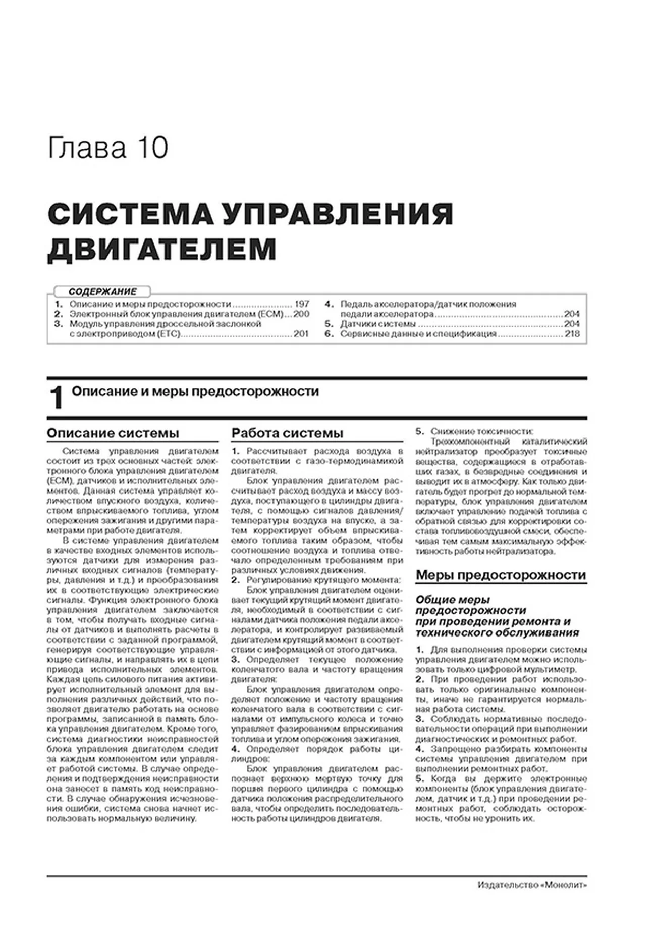 Книга: KIA SELTOS (б) с 2019 г.в. рем., экспл., то, сер. ЗС | Монолит