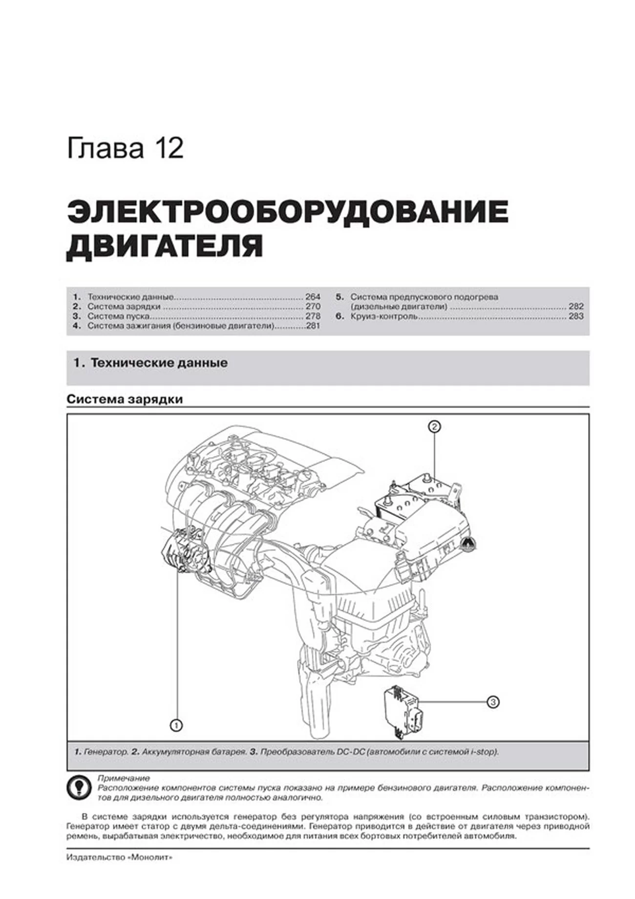 Книга: MAZDA 6 (б , д) с 2012 г.в., рем., экспл., то, сер. ЗС | Монолит