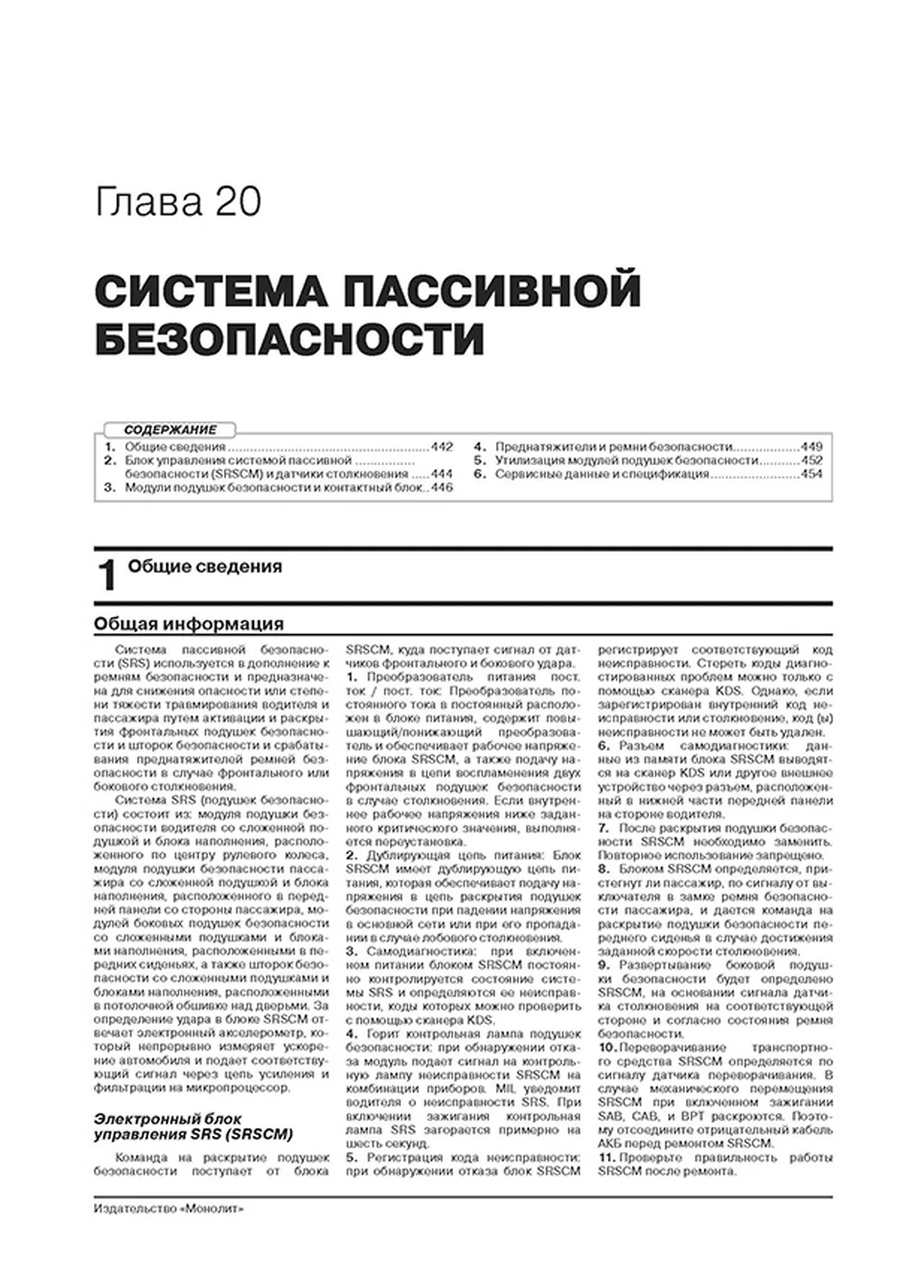 Книга: KIA CEED / PROCEED (КИА СИД / ПРОСИД) (б , д) с 2018 г.в., рем., экспл., то., сер. ЗС | Монолит