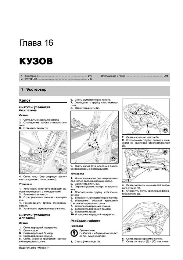 Комплект литературы по ремонту и обслуживанию Renault Megane 3 с 2008 года выпуска