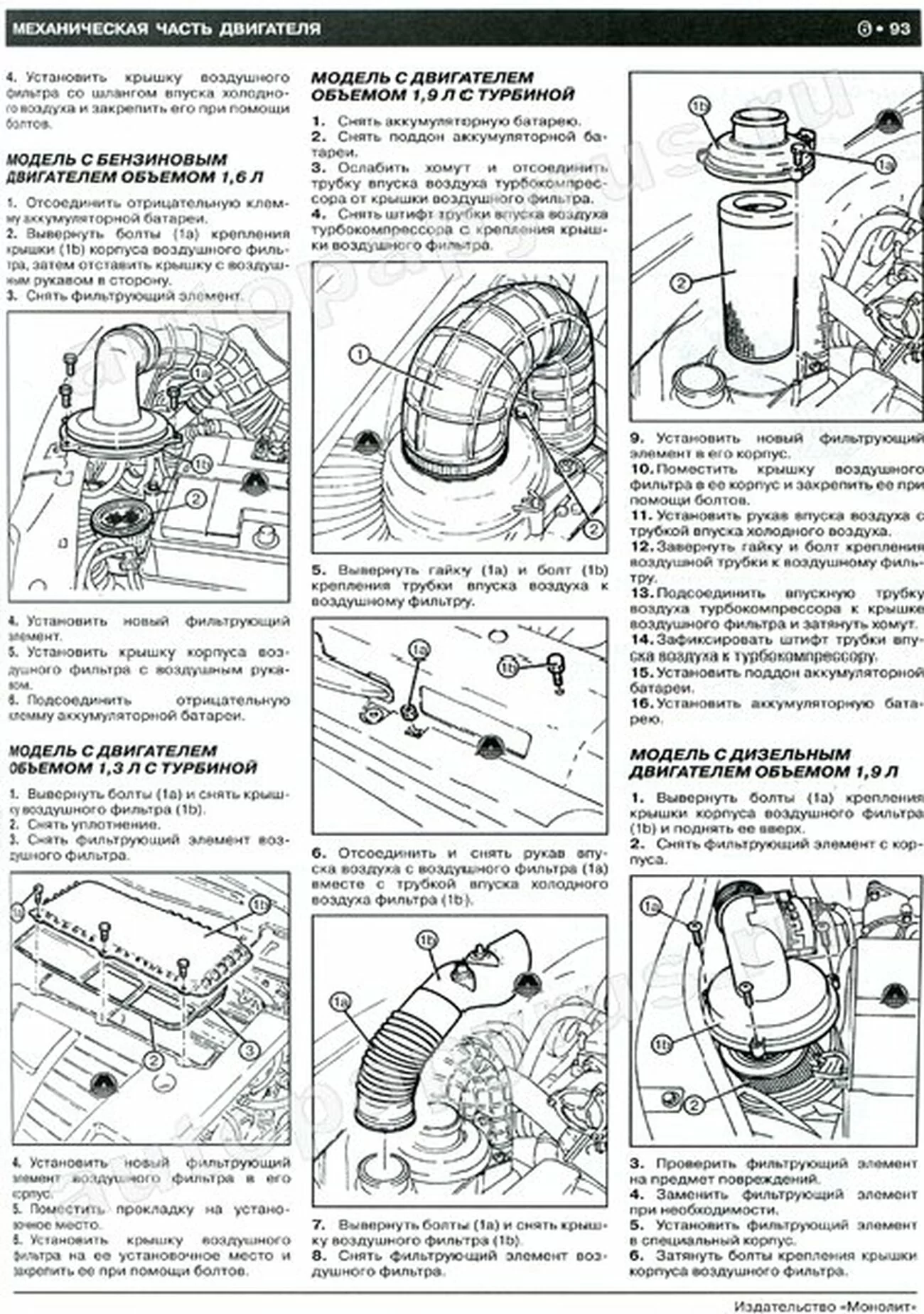 Книга: FIAT DOBLO / PANORAMA / CARGO / MAXI  (б , д) с 2001 / рест. 2005 г.в., рем., экспл., то, сер. ЗС | Монолит