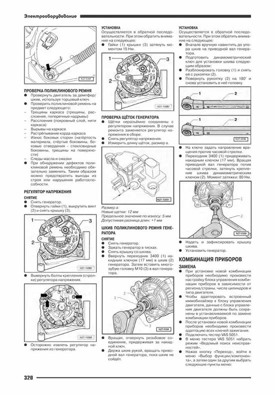 Комплект литературы по ремонту и обслуживанию Volkswagen Amarok с 2009 года выпуска