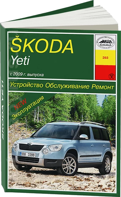 Шкода Йети Дизель