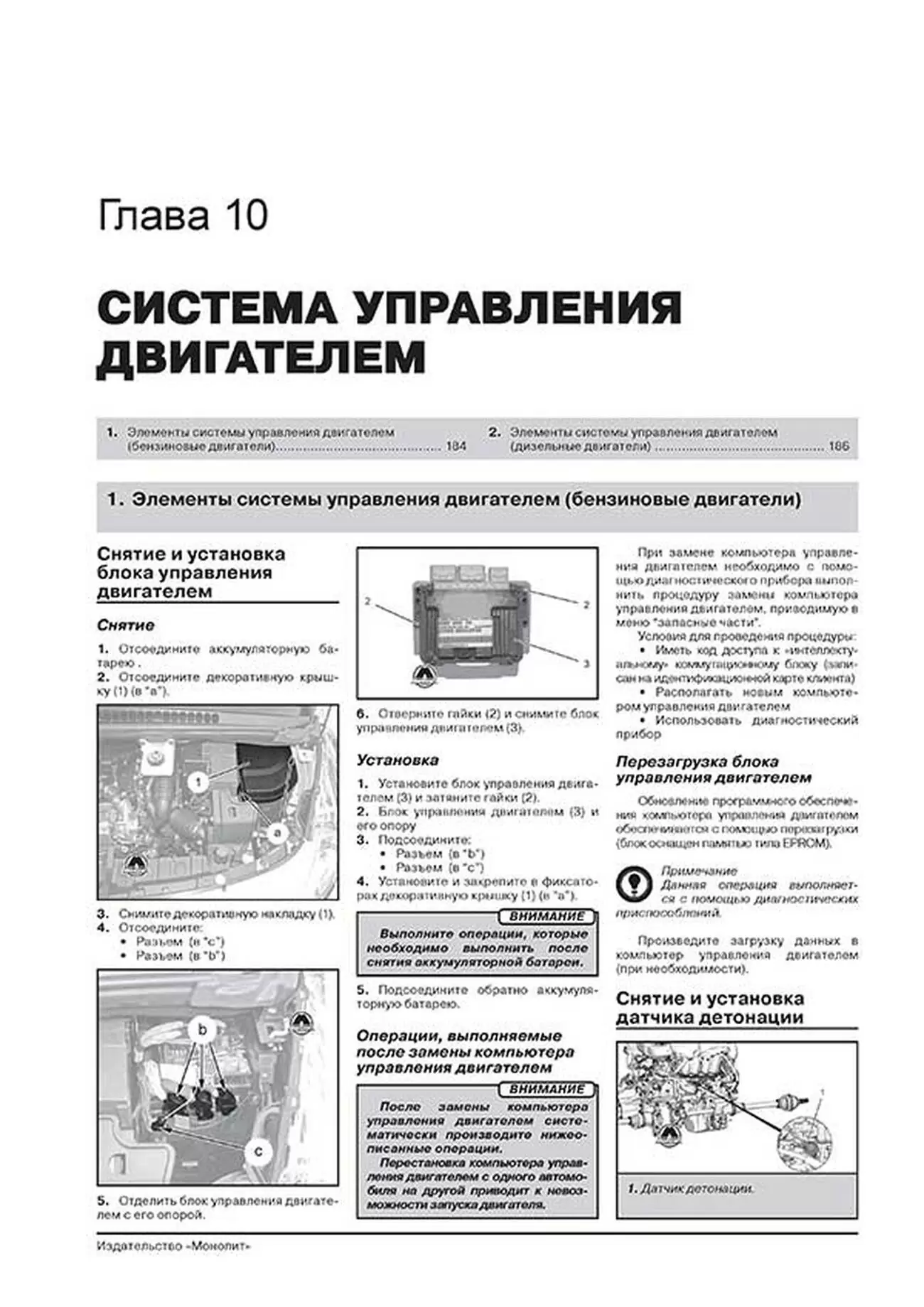 Книга: PEUGEOT 3008 / 5008 (б , д) с 2009 г.в., рем., экспл., то, сер. ЗС | Монолит