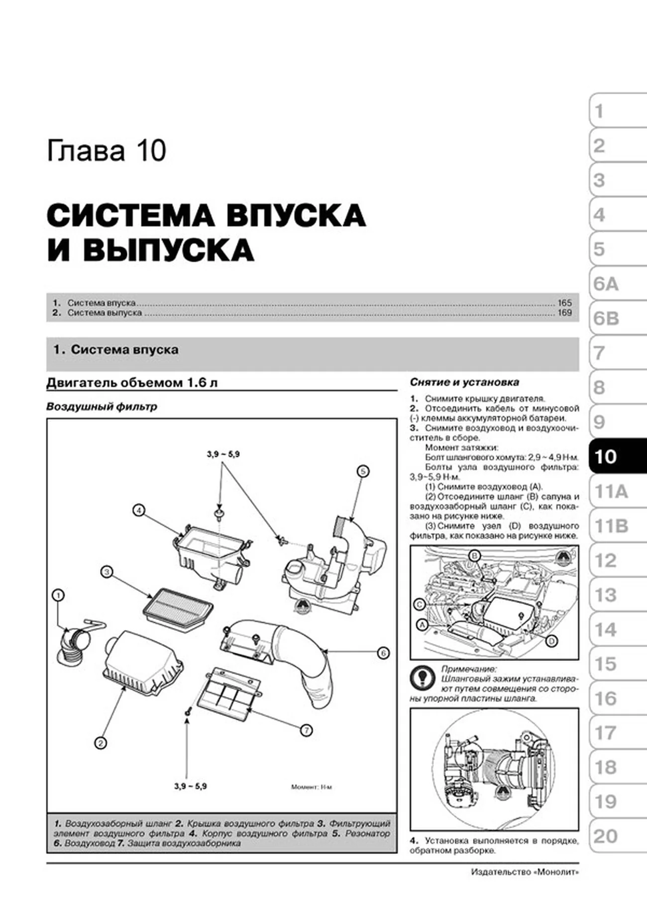 Книга: KIA CERATO / FORTE / K3 (б) с 2013 г.в., рем., экспл., то, сер. ЗС | Монолит