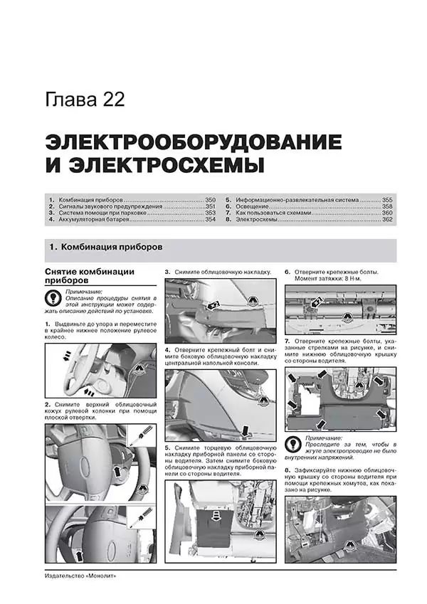 Комплект литературы по обслуживанию и ремонту Ford S-Max / Galaxy с 2006 года выпуска