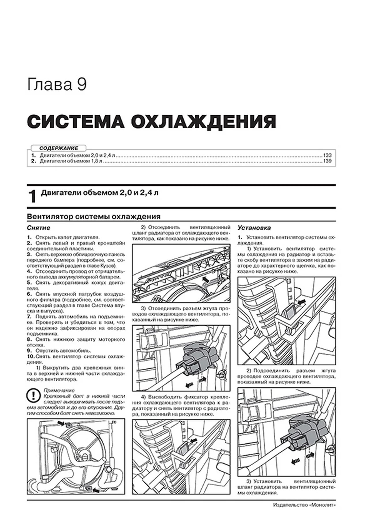 Книга: GEELY ATLAS (б) с 2016 г.в., рем., экспл., то, сер. ЗС | Монолит