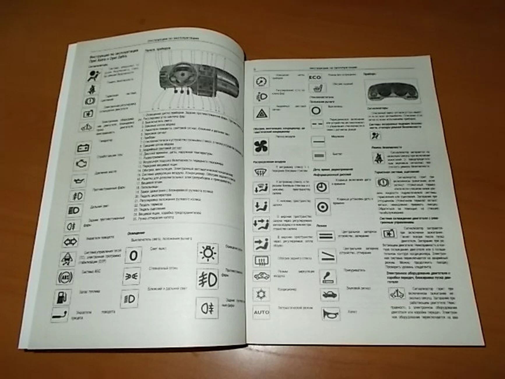 Книга: OPEL ASTRA / ZAFIRA (б , д) 1998-2005 г.в., рем., экспл., то | Арго-Авто