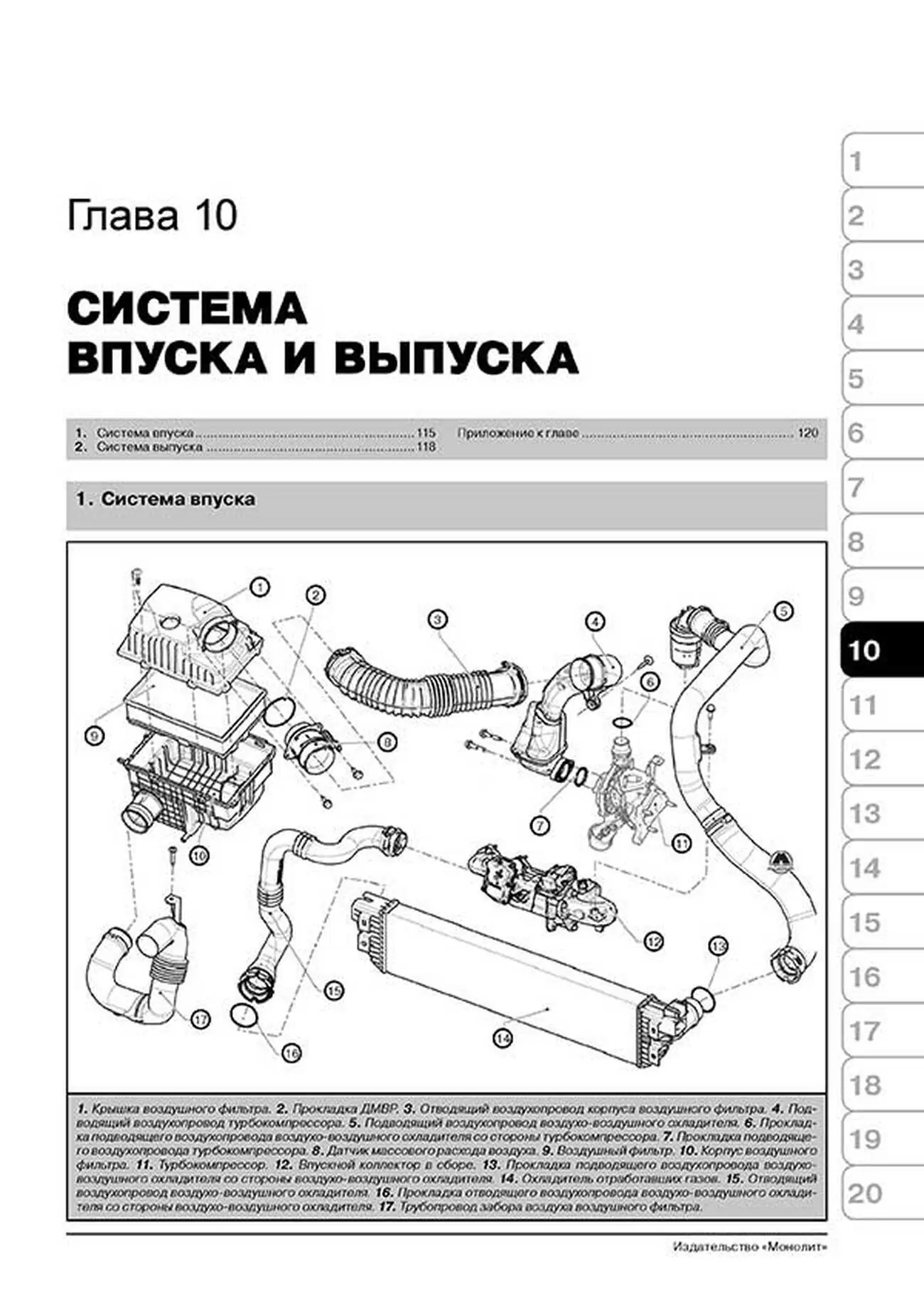 Книга: RENAULT MASTER / OPEL MOVANO / NISSAN NV400 (д) с 2010 г.в. рем., экспл., то, сер. ЗС | Монолит