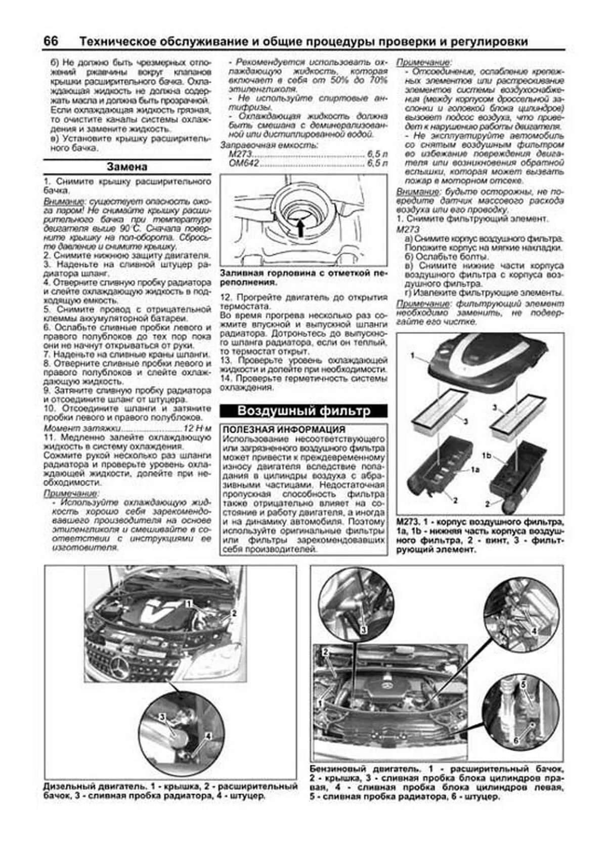 Регулировка Клапанов Рено Премиум 385