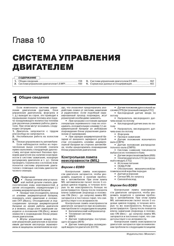 Книга: HYUNDAI CRETA / ix25 (б , д) с 2015 г.в. рем., экспл., то, сер. ЗС | Монолит