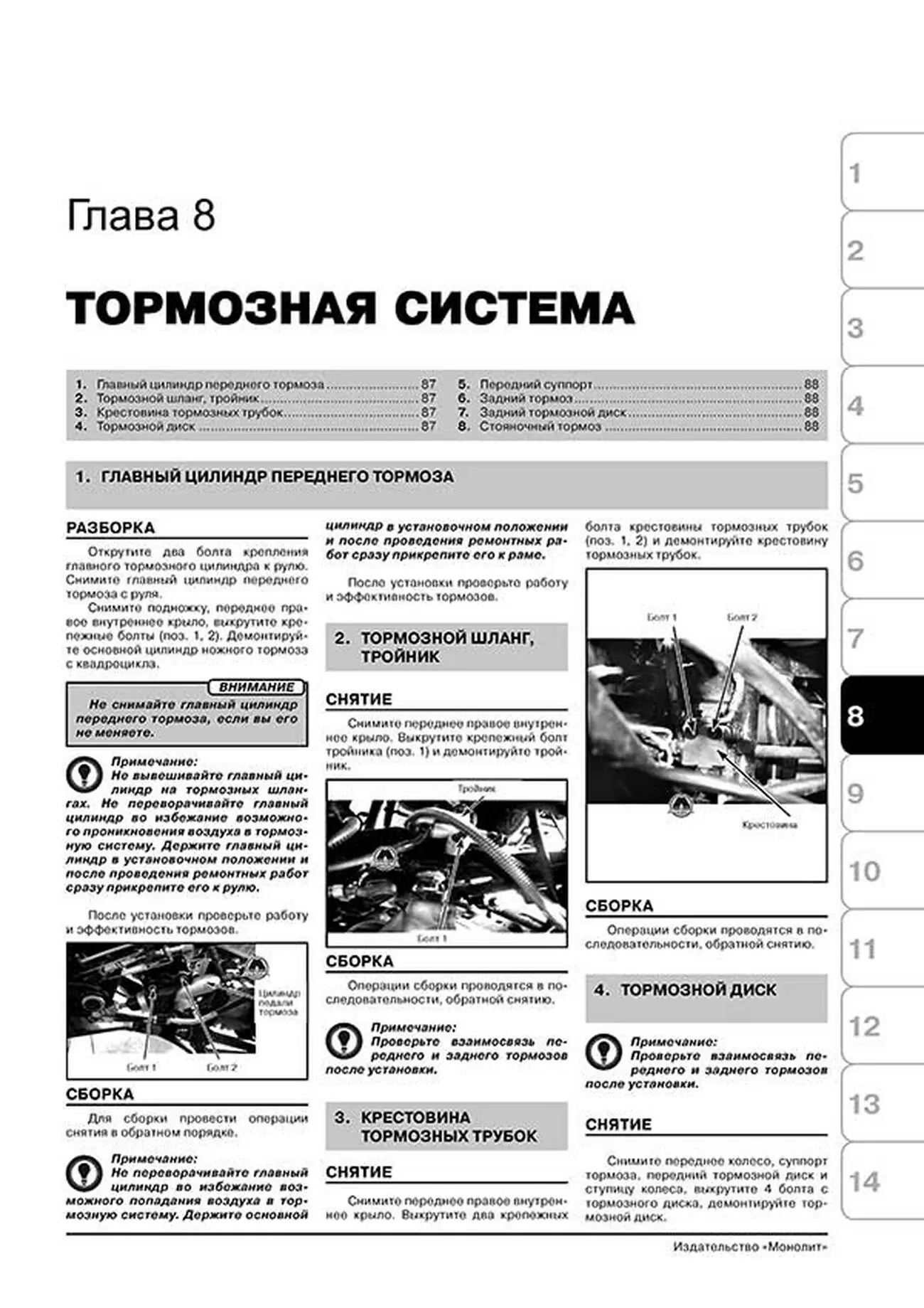 Книга: BALTMOTORS ATV 500 / ATV 500 MAX (б), рем., экспл., то | Монолит