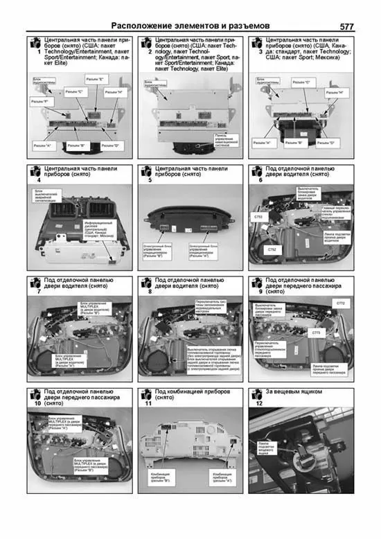 Комплект литературы по ремонту и обслуживанию Acura MDX с 2006 года выпуска