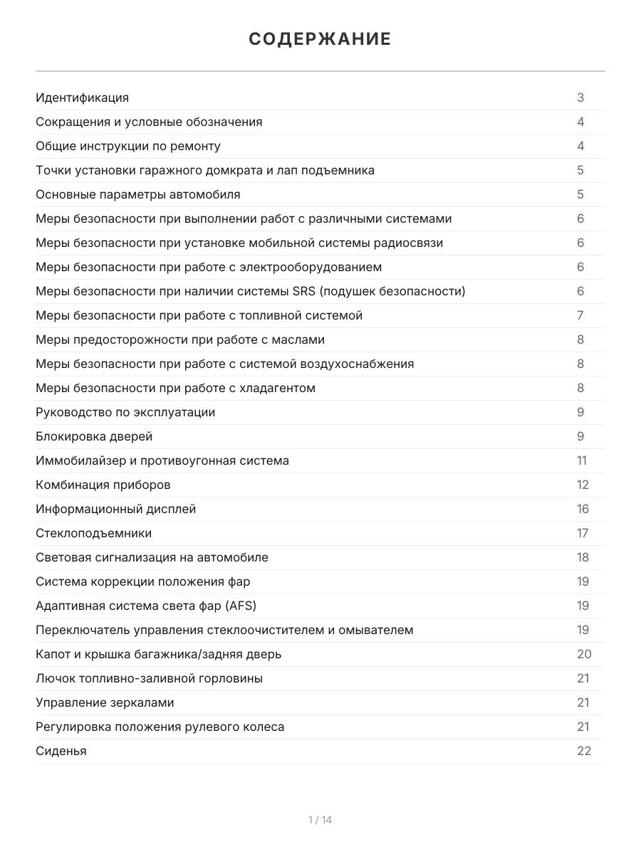 Книга: MAZDA 6 (б) 2007-2012 г.в., рем., экспл., то + каталог деталей, сер.ПРОФ. | Легион-Aвтодата