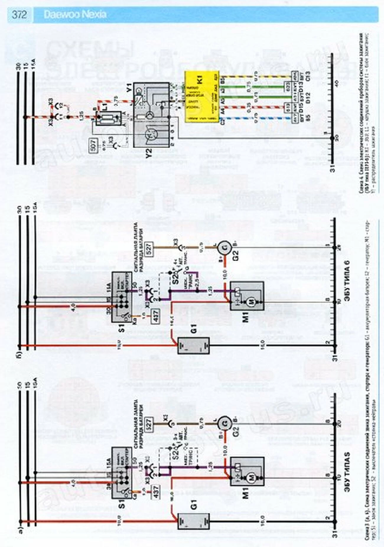 Книга: DAEWOO NEXIA N100 / N150 (б) с 1995 г.в. + рест. с 2008 г.в., рем., экспл., то., ЦВЕТ. фото., сер. РБП | Третий Рим