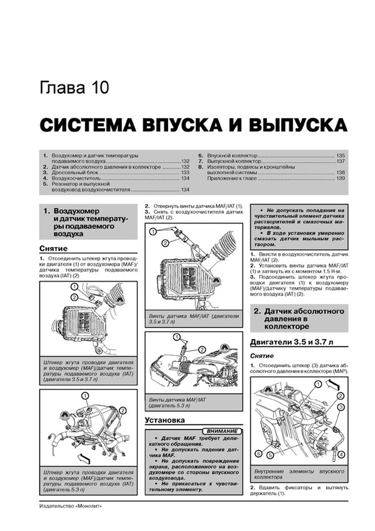 Книга: HUMMER H3 / H3 ALPHA (б) с 2005 г.в. рем., экспл., то, сер. ЗС | Монолит