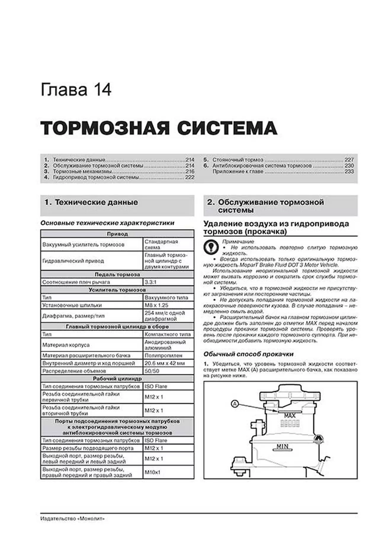 Книга: JEEP COMPASS (б , д) с 2006 г.в. рем., экспл., то, сер. ЗС | Монолит
