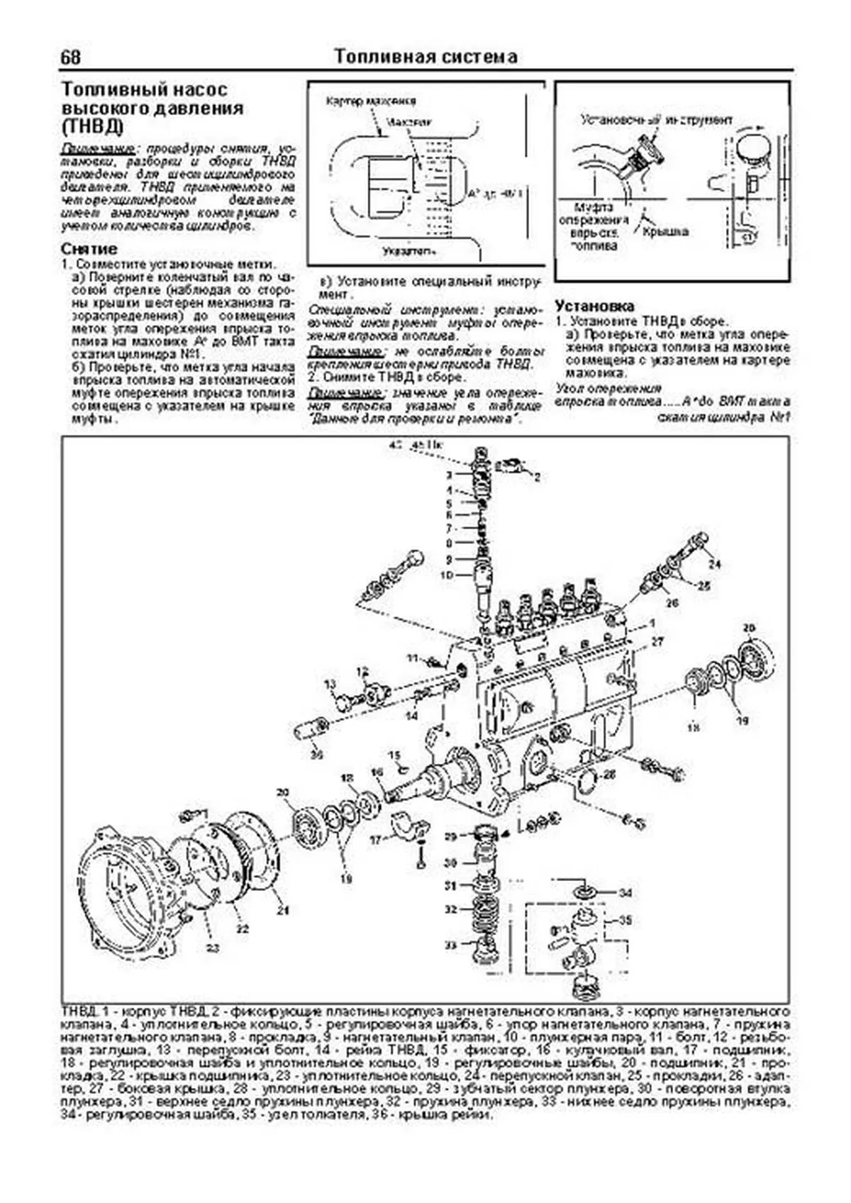 Книга: Двигатели HINO W04, W06 (д) 1983-2007 рем., то | Легион-Aвтодата