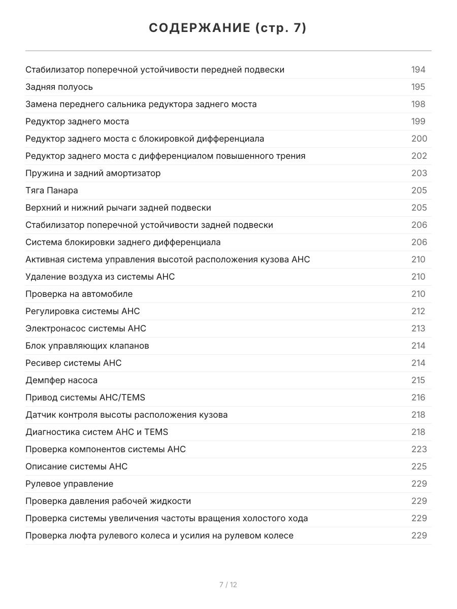 Книга: TOYOTA LAND CRUISER 100 / LEXUS LX 470 (б) с 1998 г.в. в 2-х частях, рем., экспл., то, сер.ПРОФ. | Легион-Aвтодата