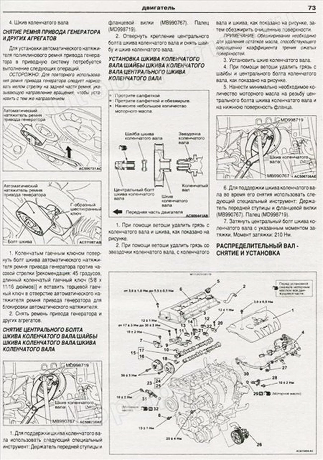 Книга: MITSUBISHI LANCER (б) с 2007 г.в., рем., экспл., то | Арго-Авто