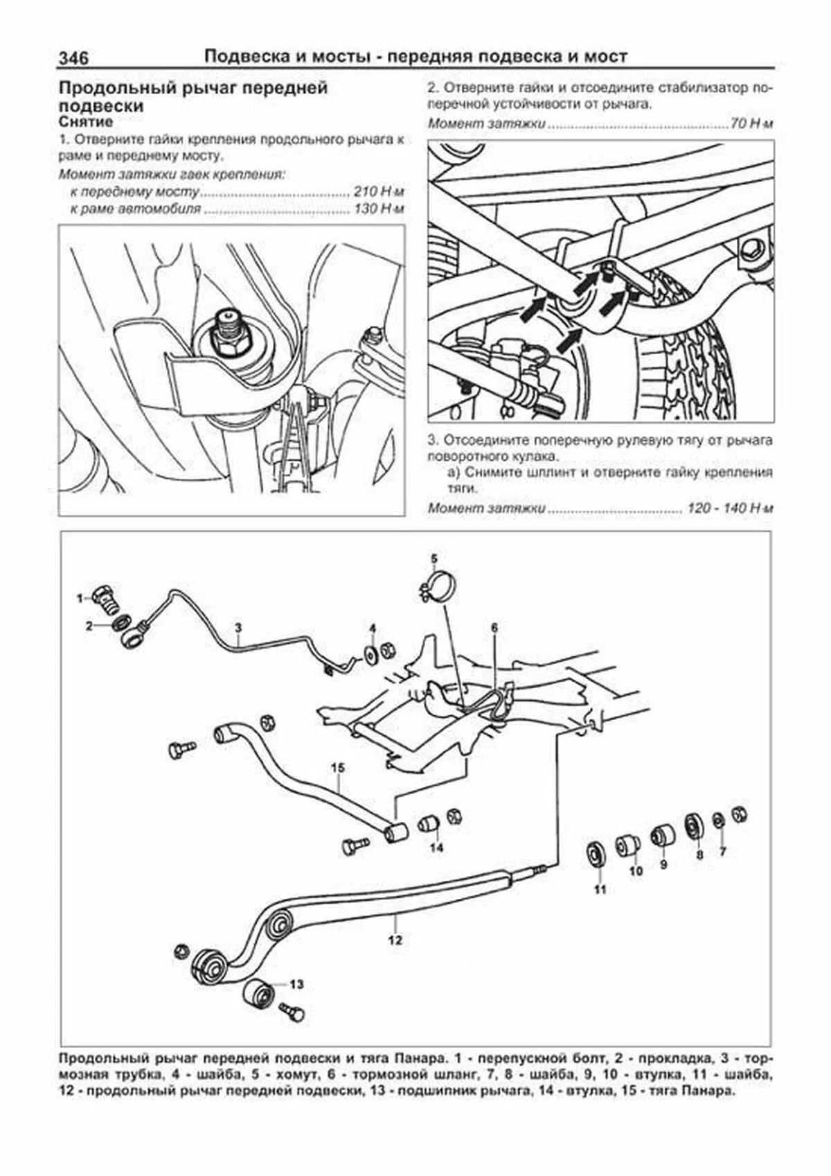 Книга: MERCEDES BENZ GELANDEWAGEN (W460, W461, W463) (д) 1987-1998 г.в., рем., экспл., то, сер.ПРОФ. | Легион-Aвтодата