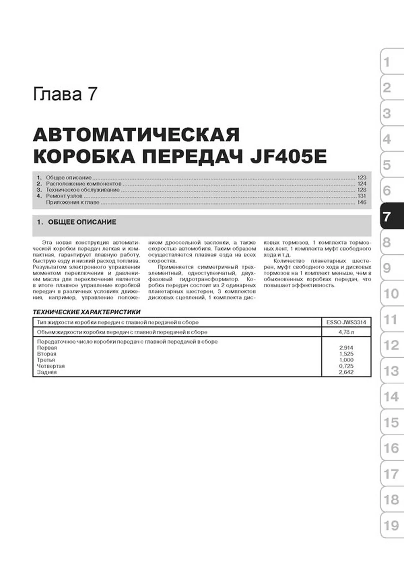 Книга: DAEWOO MATIZ / DAEWOO MATIZ II / CHEVROLET SPARK (б) с 2001 г.в., рем., экспл., то | Монолит
