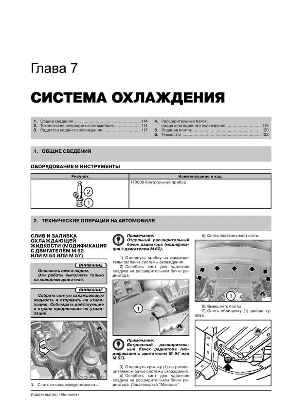 Комплект литературы по ремонту и обслуживанию BMW X5 с 1999 года выпуска