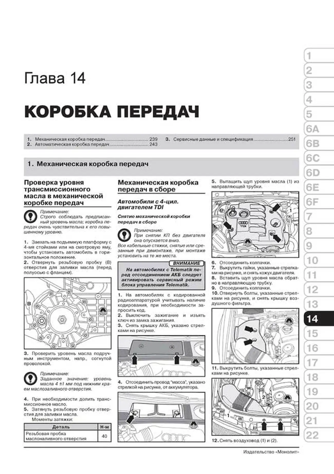 Книга: AUDI A6 (б , д) 1997-2004 г.в., рем., экспл., то, сер. ЗС | Монолит