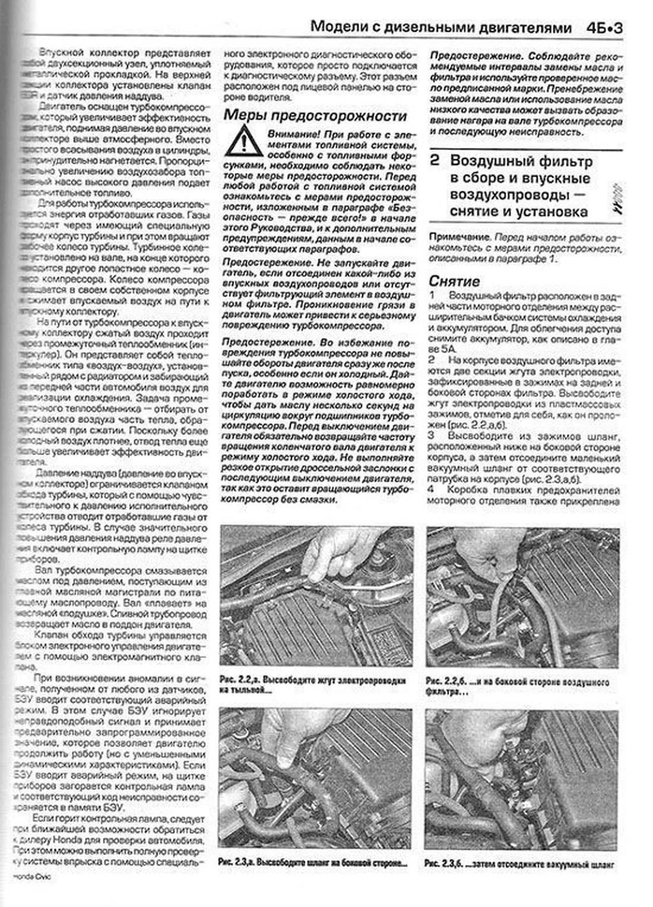Книга: HONDA CIVIC (б , д) 2001-2005 г.в., рем., экспл., то | Алфамер Паблишинг