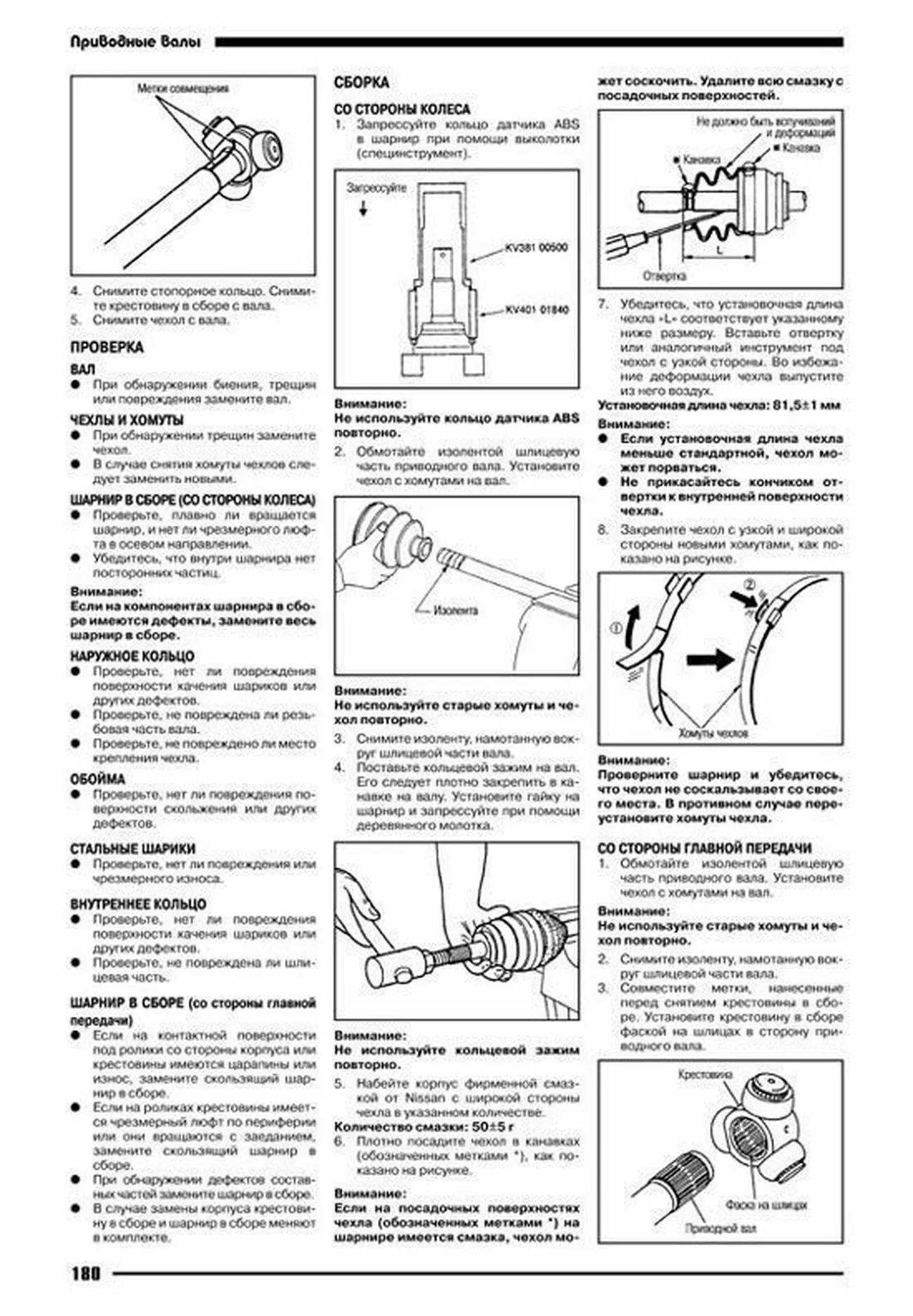 Книга: NISSAN BASSARA (д) 1999-2003 г.в., рем., экспл., то | Автонавигатор