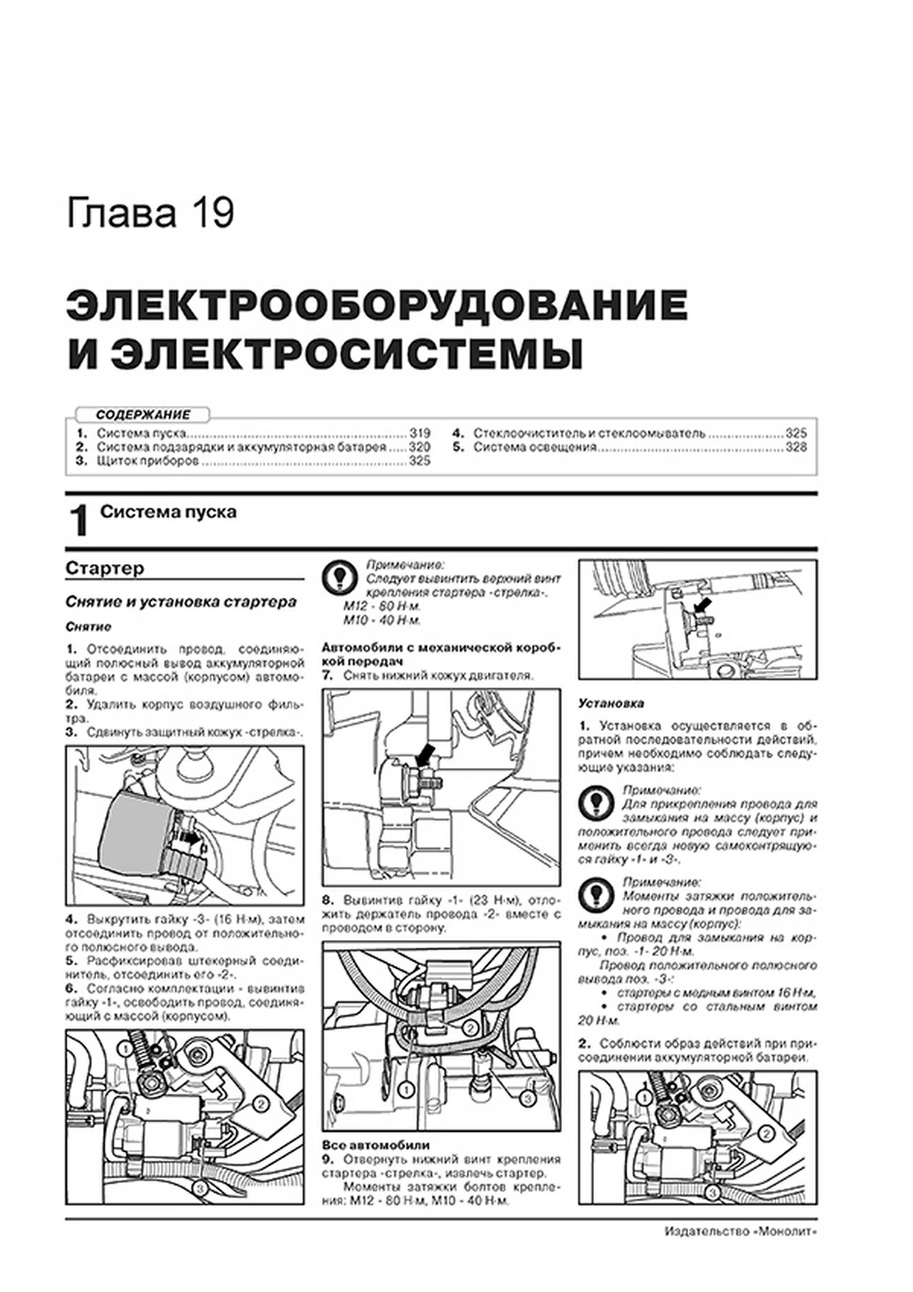 Книга: SKODA YETI (б) с 2014 г.в. рем., экспл., то, сер. ЗС | Монолит
