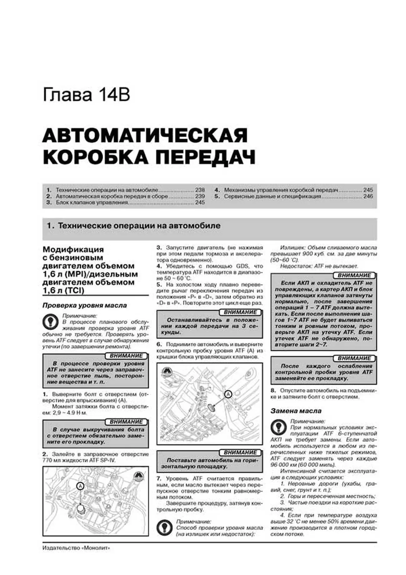 Книга: KIA CEED (б , д)  с 2012 г.в., рем., экспл., то., сер. ЗС | Монолит