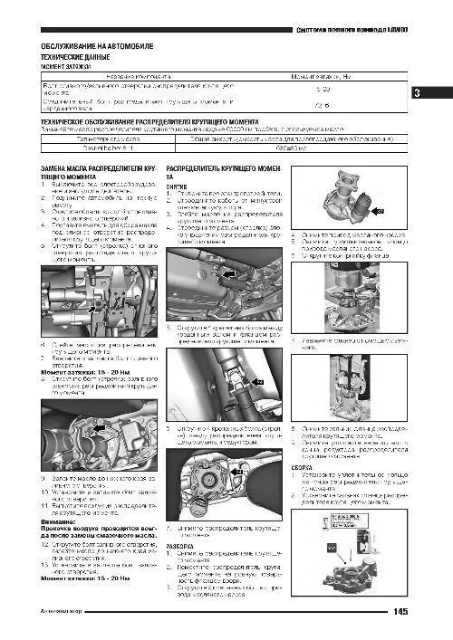 Книга: EXEED TXL (б) с 2020 г.в., рем., экспл., то | Автонавигатор