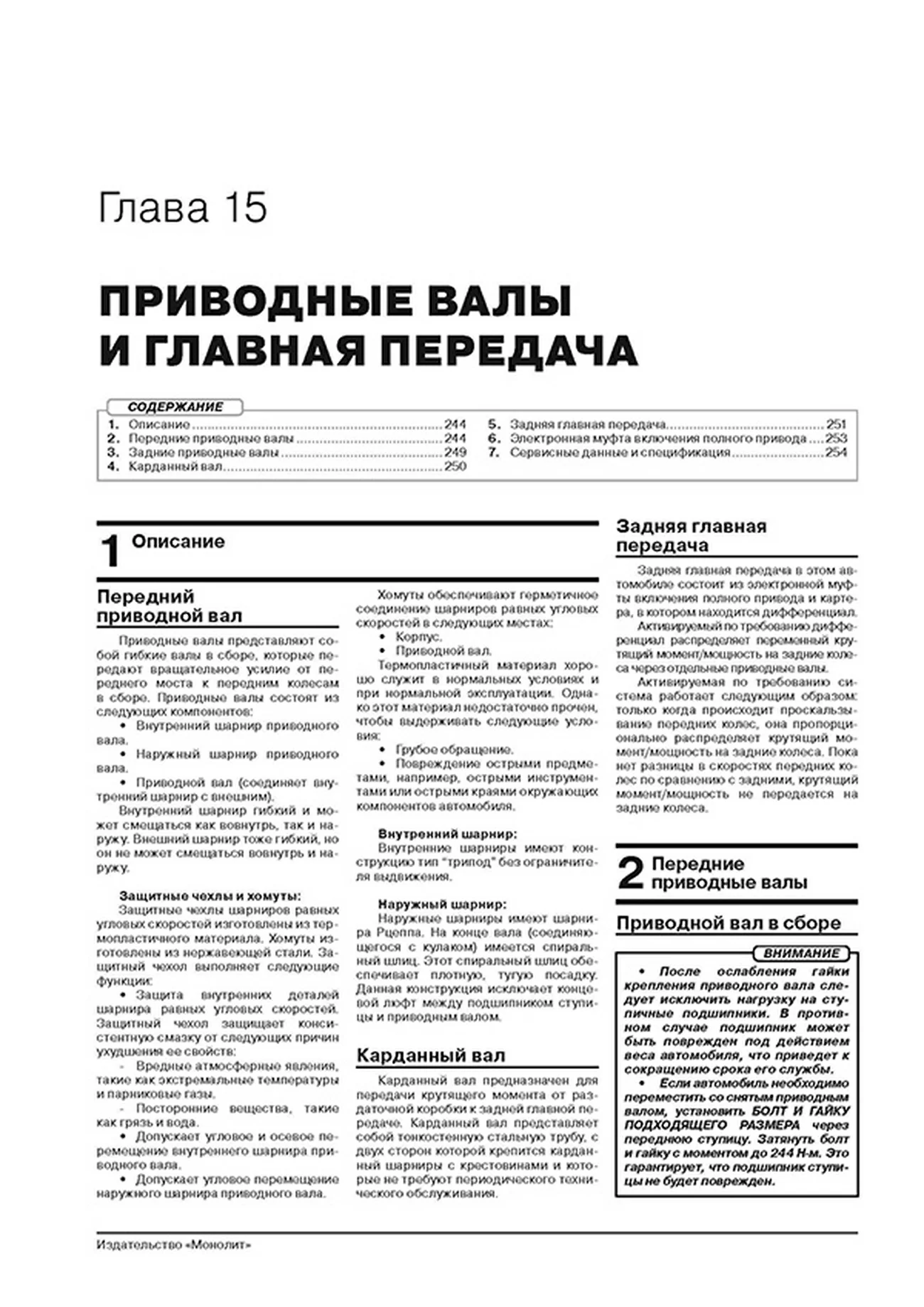 Книга: JEEP COMPASS (б , д) с 2011 + рест. с 2013 г.в. рем., экспл., то, сер. ЗС | 978-617-577-323-9 | Монолит