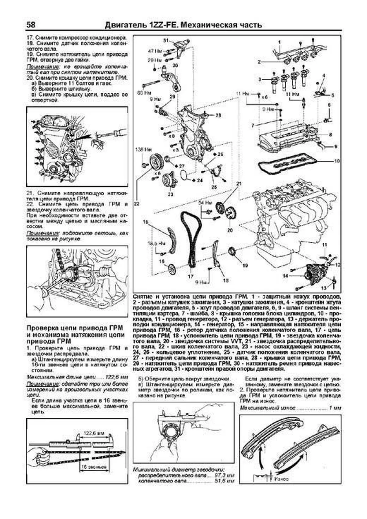 Книга: TOYOTA RAV4 правый руль (б) 2000-2005 г.в., рем., экспл., то | Легион-Aвтодата
