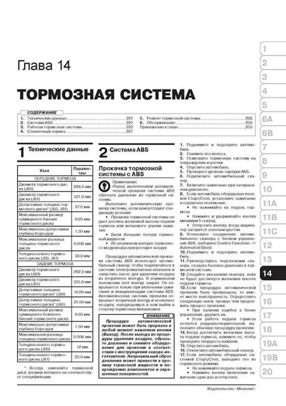 Книга: CHEVROLET MALIBU (б , д) с 2011 г.в., рем., экспл., то, сер. ЗС | Монолит