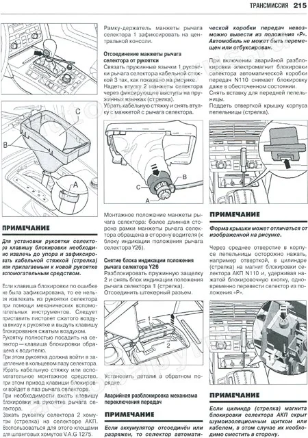 Книга: AUDI Q5 (б , д) с 2008 г.в., рем., экспл., то | Ротор