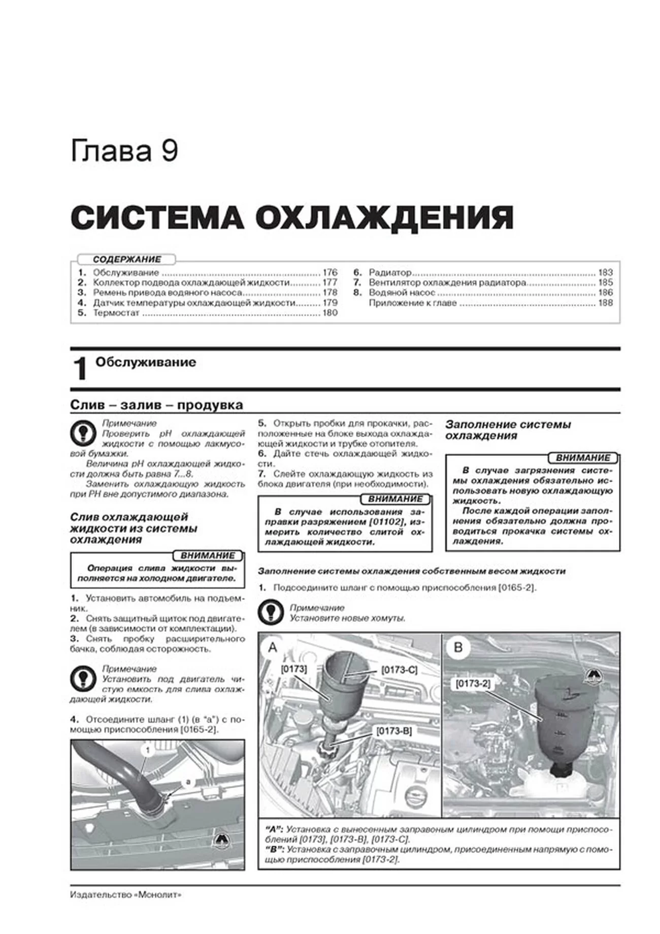 Книга: CITROEN C-ELYSEE / PEUGEOT 301 (б , д) с 2012 г.в., рем., экспл., то, сер. ЗС | Монолит