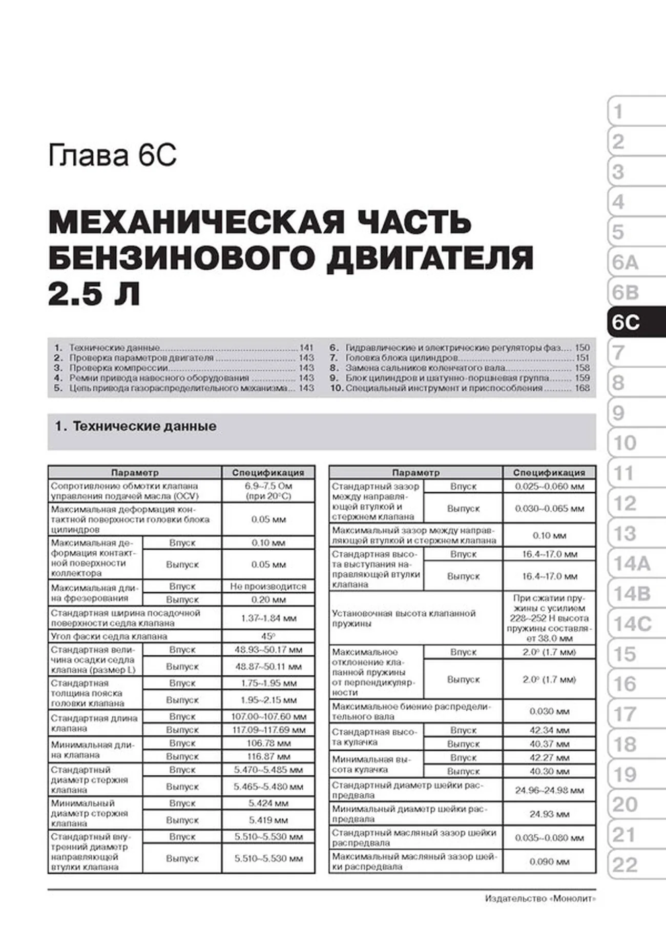 Книга: MAZDA CX-5 (б , д) с 2011 + рест. с 2013 г.в., рем., экспл., то, сер. ЗС | Монолит